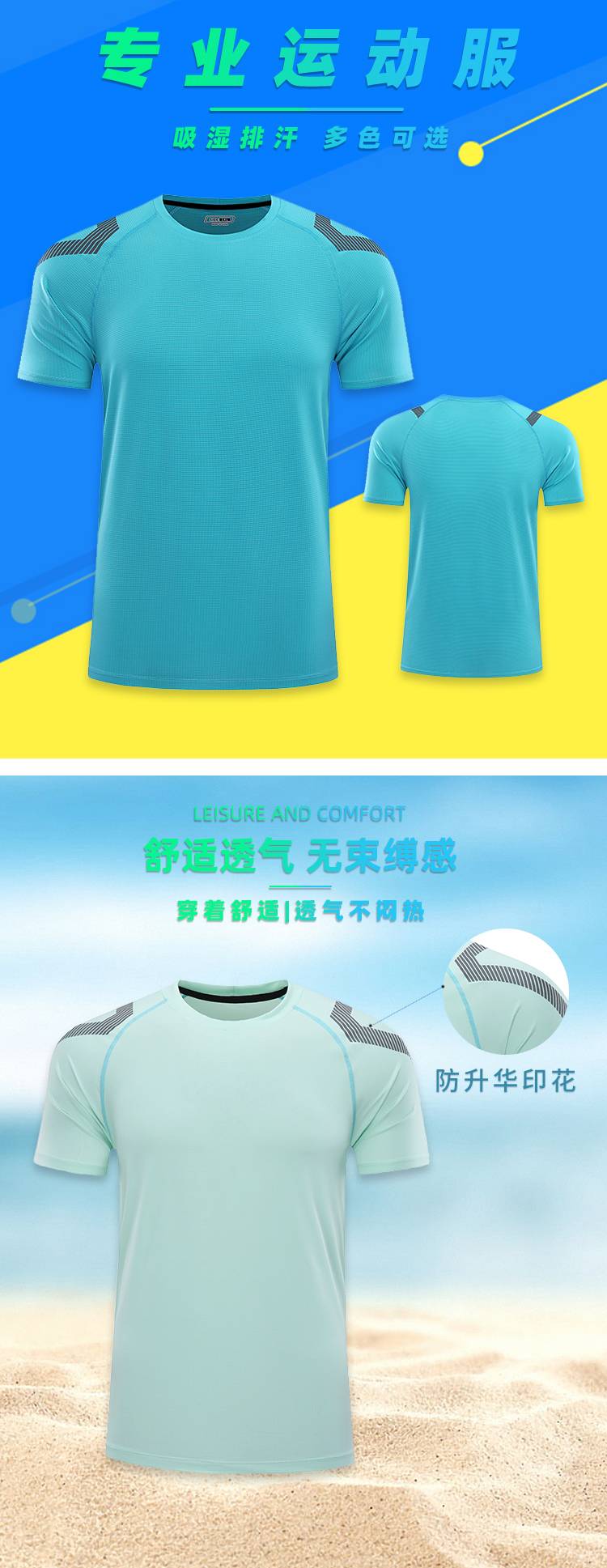 哪些寬松T恤適合企業(yè)團(tuán)體定制(圖3) 提花速干運(yùn)動(dòng)上衣(男+女)(圖7)