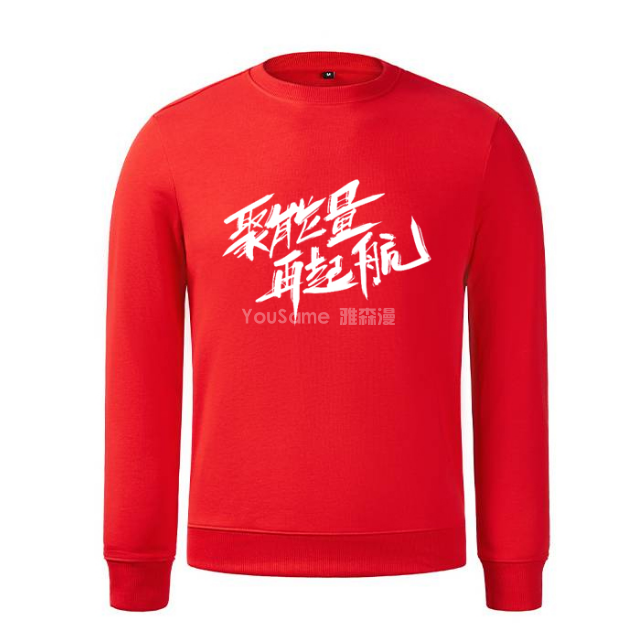 年會t恤設計(圖2) image.png